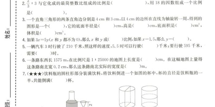 六年级下数学期中拔尖测试卷2《北师版》