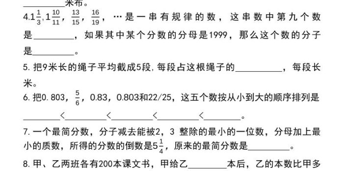 六年级下数学小升初总复习专项训练(2)
