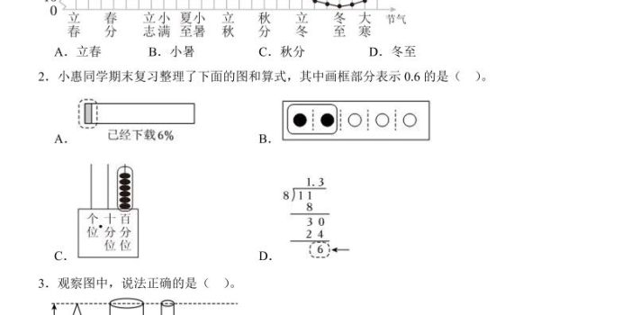 六年级下数学小升初常考考点100题
