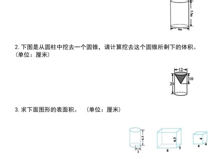 六年级下数学必考重难点圆柱和圆锥专项练习