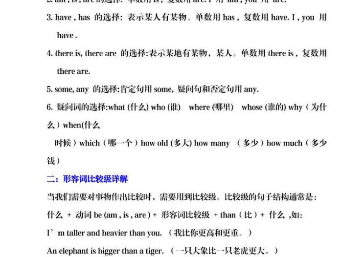 六年级下英语全册知识点总结《湘少版》
