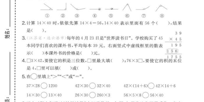 三年级下数学期中名校真题卷《苏教版》