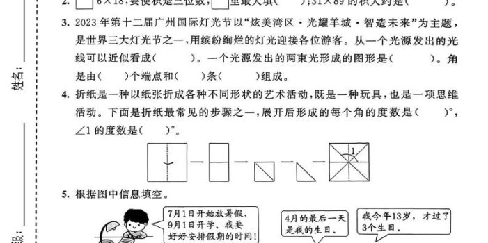 三年级下数学期中质量检测卷《青岛63版》