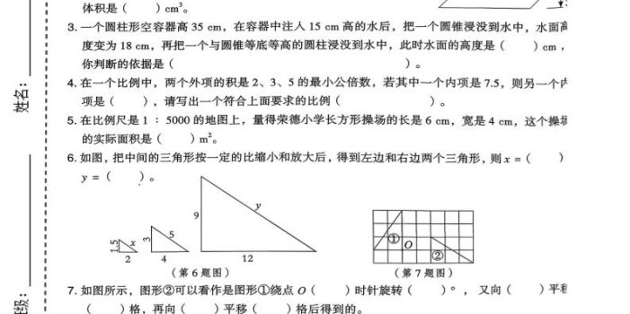 六年级下数学期中质量检测卷《北师版》