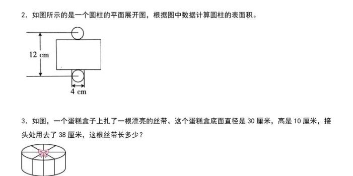 六年级下数学期中复习圆柱和圆锥专练