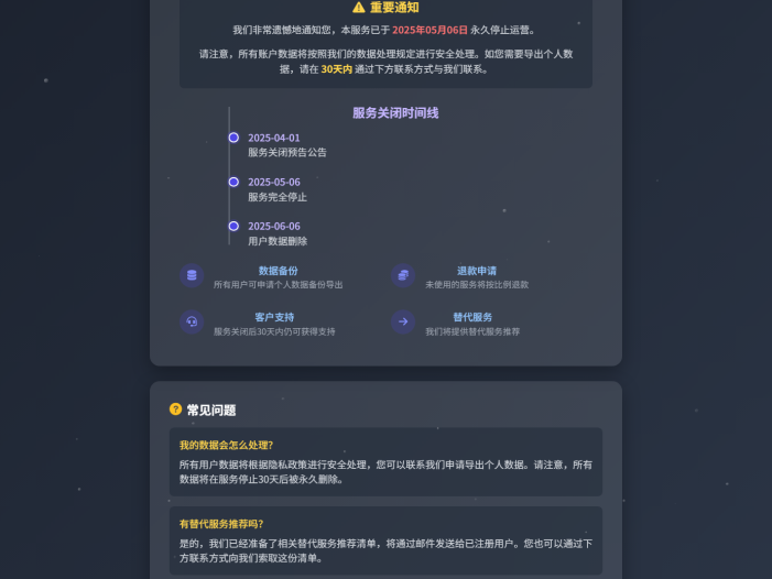 2026最新网站维护更新404单页HTML源码