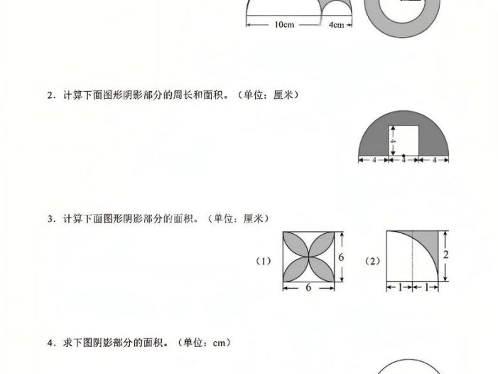 六年级下数学阴影部分周长和面积专题