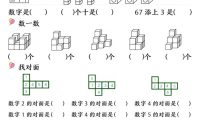 一年级下数学易混易错专项提升练习