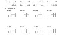 一年级下数学100以内进位加减法专项练习