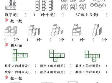 一年级下数学易混易错专项提升练习