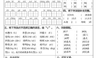 二下语文1-8单元高频考点默写清单（空白版8页）