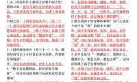 五年级下册语文每课重要知识问答卷（提问式背诵）