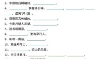26春六下语文期中总复习默写专项练习（课文古诗名言日积月累综合练习）