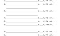 二年级下语文4-6单元笔画笔顺练习
