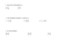 五年级下数学分数的意义与性质（通分）