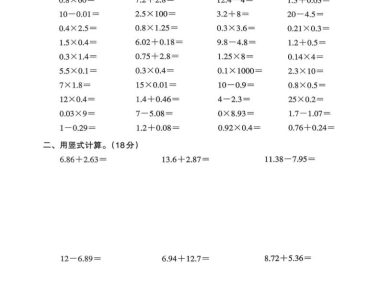 四年级下数学简便运算专项练习