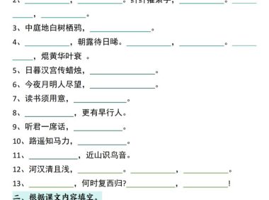 26春六下语文期中总复习默写专项练习（课文古诗名言日积月累综合练习）