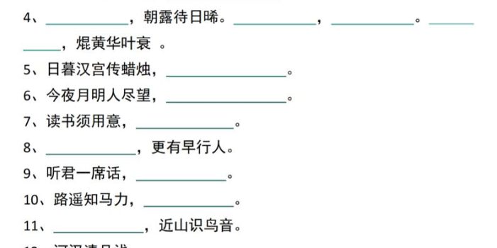 26春六下语文期中总复习默写专项练习（课文古诗名言日积月累综合练习）