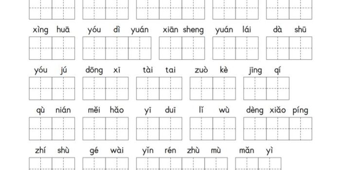 二年级下语文期末复习必会重点字词