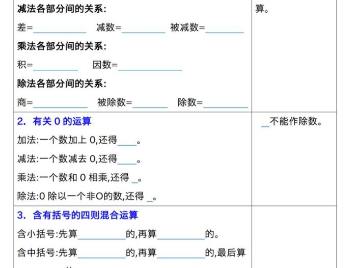 四年级下数学期中复习考点归类专练