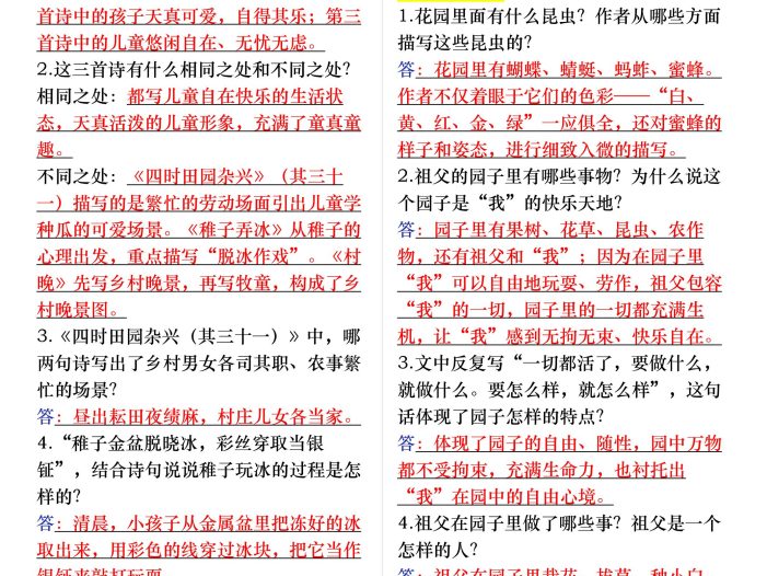 五年级下册语文每课重要知识问答卷（提问式背诵）