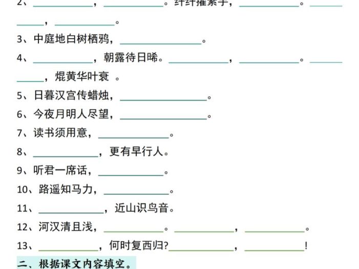 26春六下语文期中总复习默写专项练习（课文古诗名言日积月累综合练习）