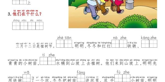一年级下语文看图写话看拼音填空专项练习