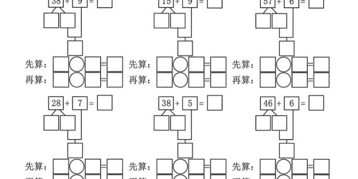 一年级下数学两位数加一位数专项练习
