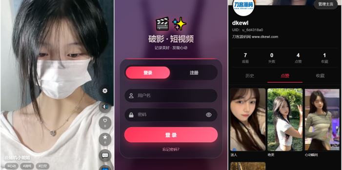 全新UI随机美女短视频管理系统源码_带后台运营版