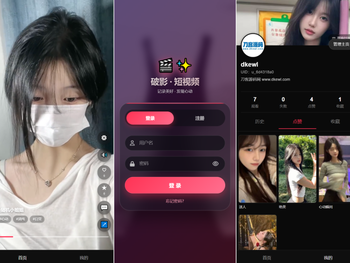全新UI随机美女短视频管理系统源码_带后台运营版
