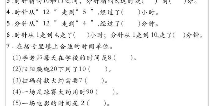 二下数学《期中复习》高频考点分类练习（含答案32页