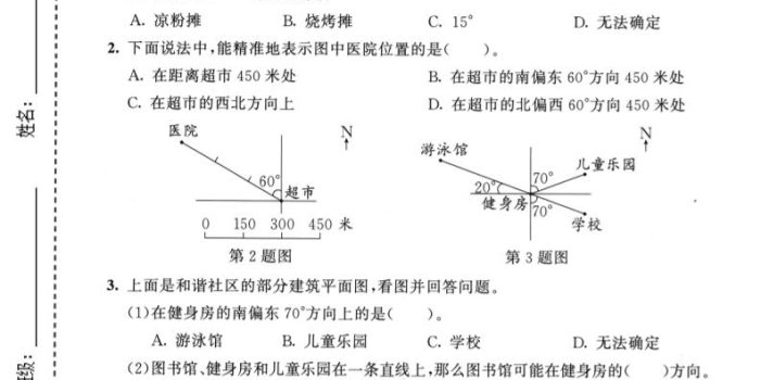 六年级下数学第五单元达标测试卷《苏教版》