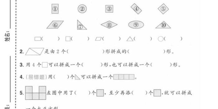 一年级下数学第二单元质量检测卷《青岛五四版》
