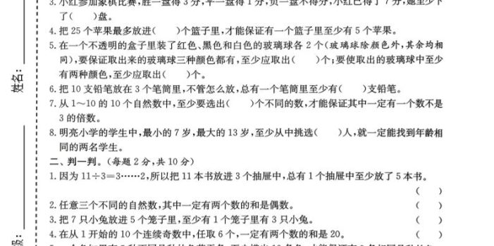 六年级下数学第五单元质量检测卷1《人教版》