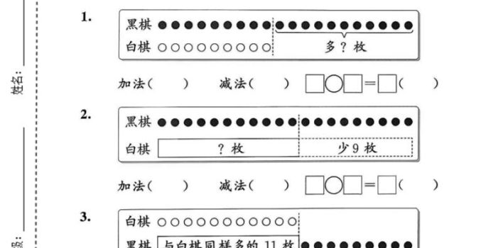 一年级下数学第六单元质量检测卷《人教版》