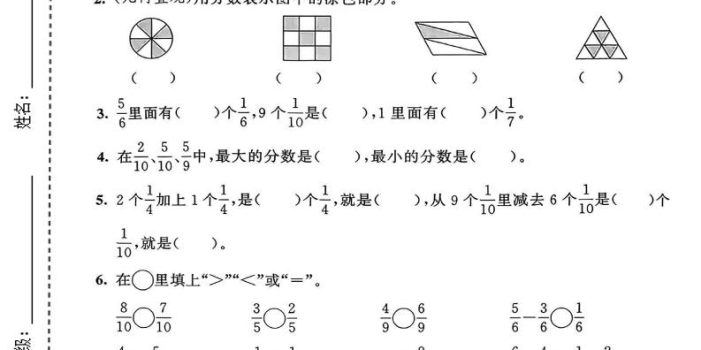 三年级下数学第五单元质量检测卷《青岛63版》