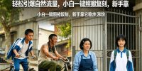 第一人称AI温情短片，全网刷屏爆款玩法，轻松引爆自然流量，小白一键照搬复刻，新手靠它稳步涨粉