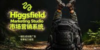 AI广告工作流实战：从脚本到画面用Higgsfield完成，商家也能做品牌视频，省万元成本！附提示词