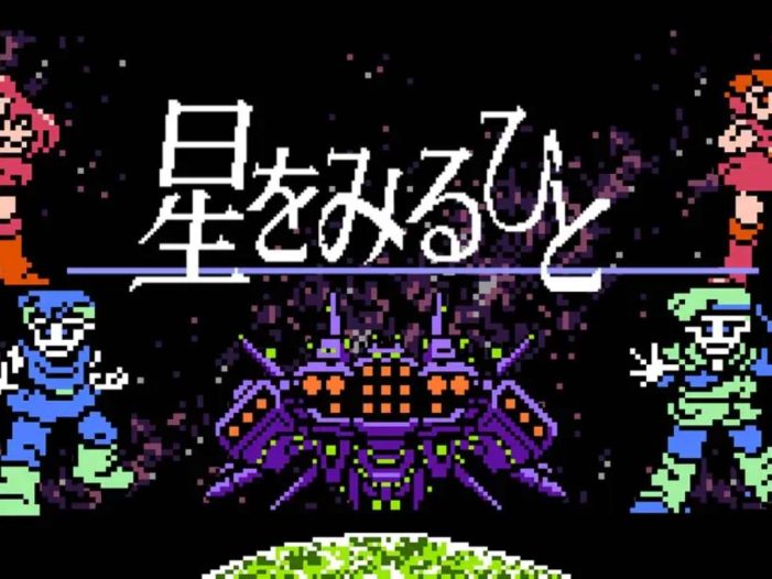 【日版】望星之人 .Hoshi Wo Miru Hito 英语