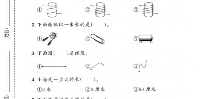 一年级下数学第五、六单元达标测试卷《沪教版》