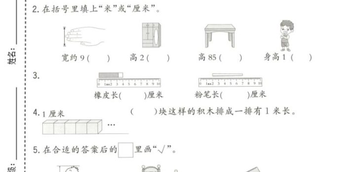 一年级下数学第六单元质量检测卷《青岛五四版》