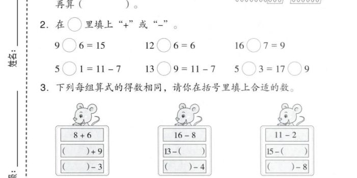 一年级下数学第一单元质量检测卷《西师版》