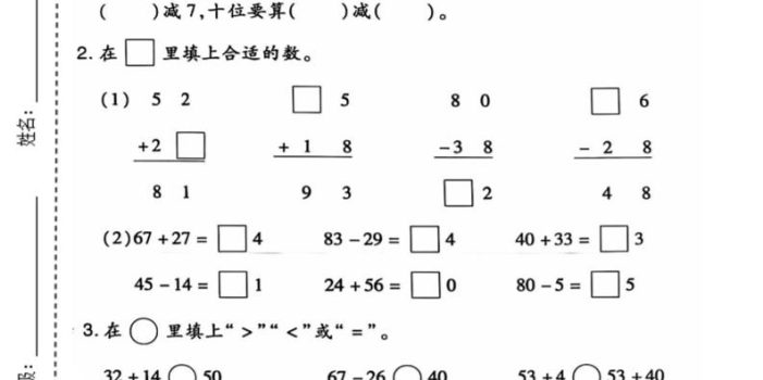一年级下数学第五单元质量检测卷1《人教版》