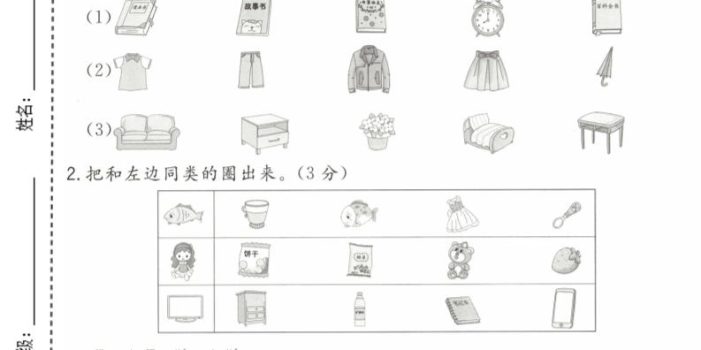 一年级下数学第五单元质量检测卷《青岛五四版》