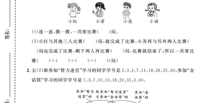 五年级下数学第八单元达标测试卷《冀教版》