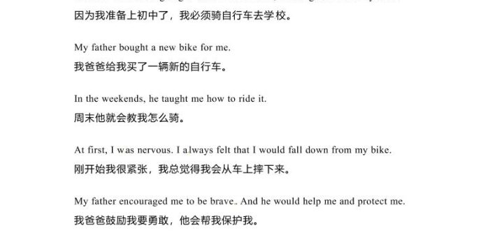 六年级下英语小升初作文范文四篇（1）