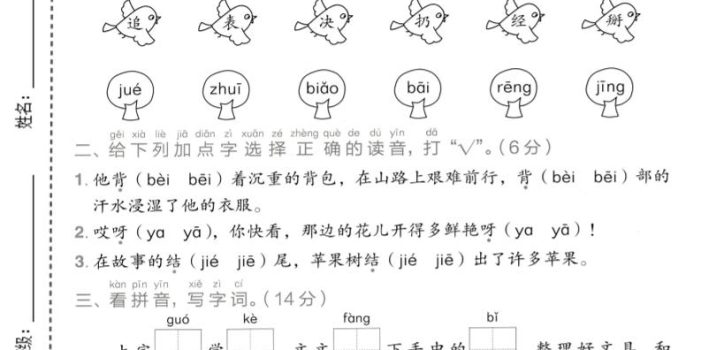 一年级下语文第七单元质量检测卷