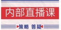 鹿鼎山系列内部课程(更新2026年5月)专注缠论教学,行情分析、学习答疑、机会提示、实操讲解