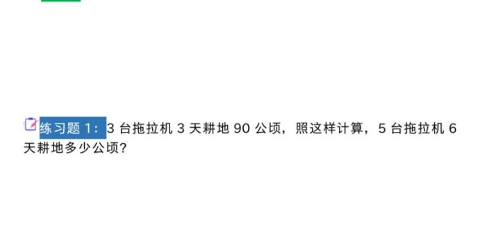 三年级下数学常考21类应用题合集