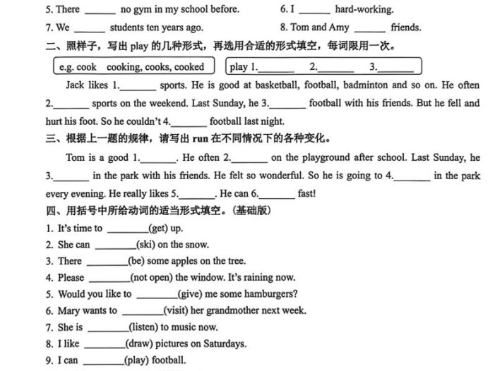 六年级下英语句子、写作专项突破（历年真题）